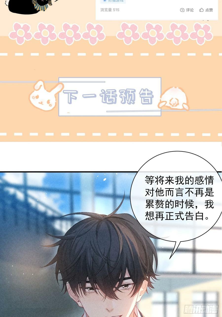 27话 失控53