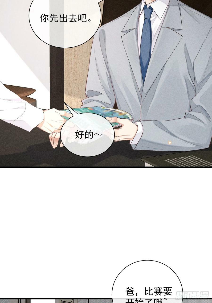 27话 失控7