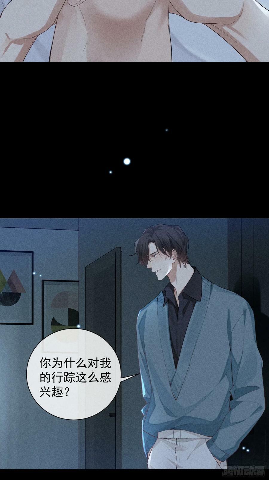26话 确认心意19