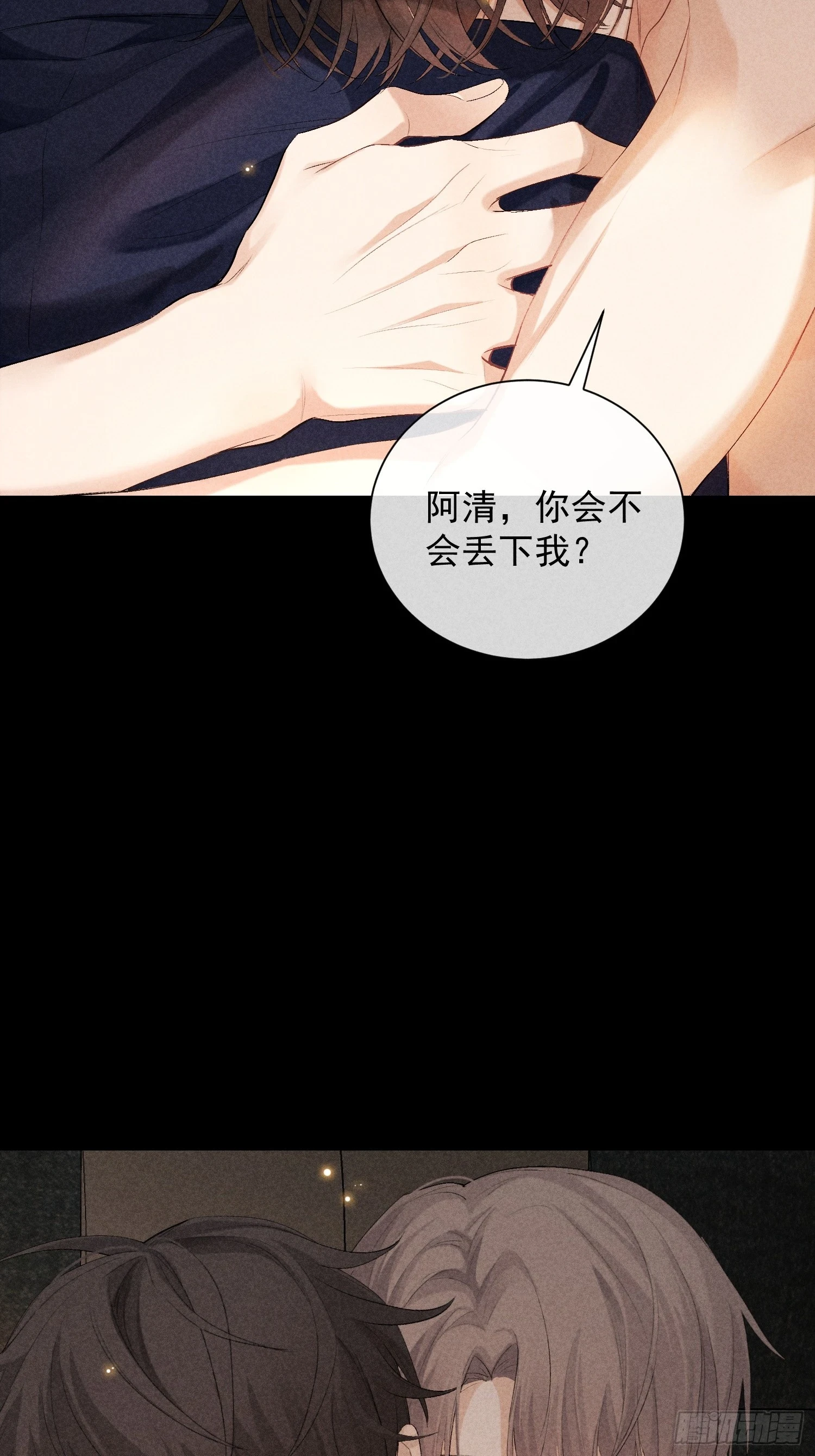 21话 端倪13
