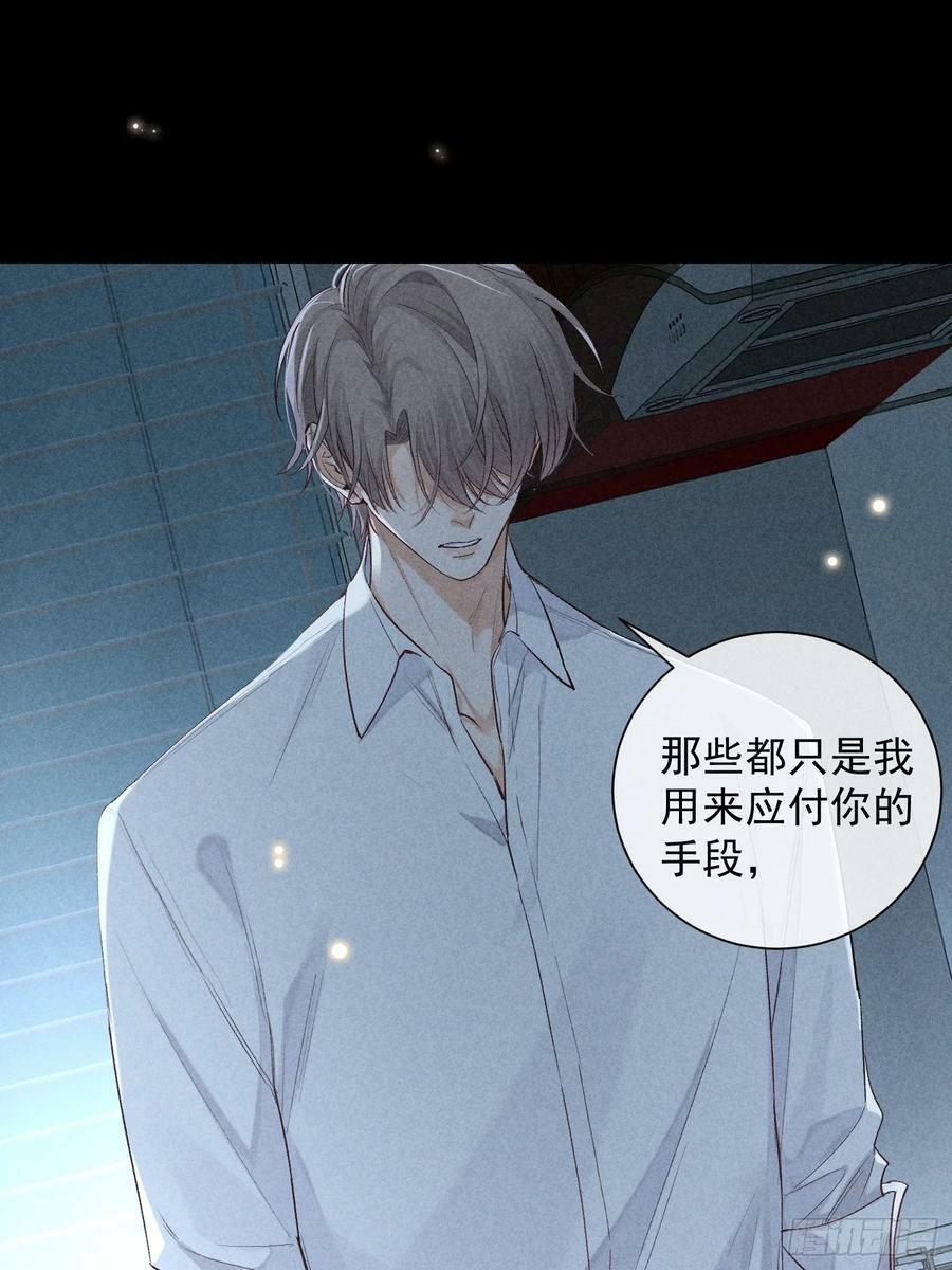 25话 败露52