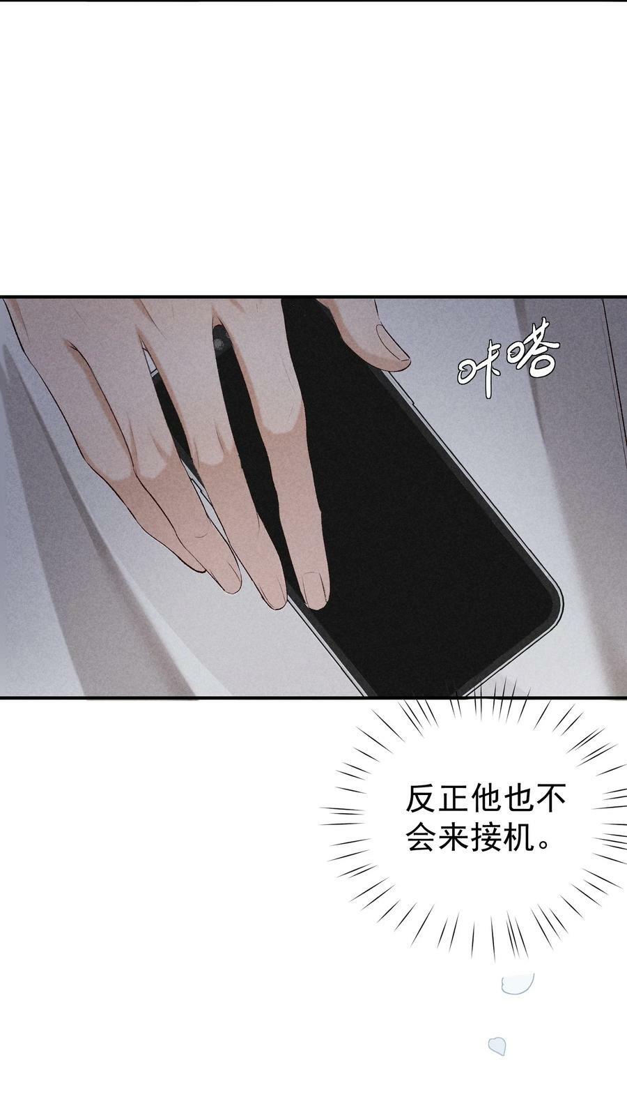 番外篇 婚礼46