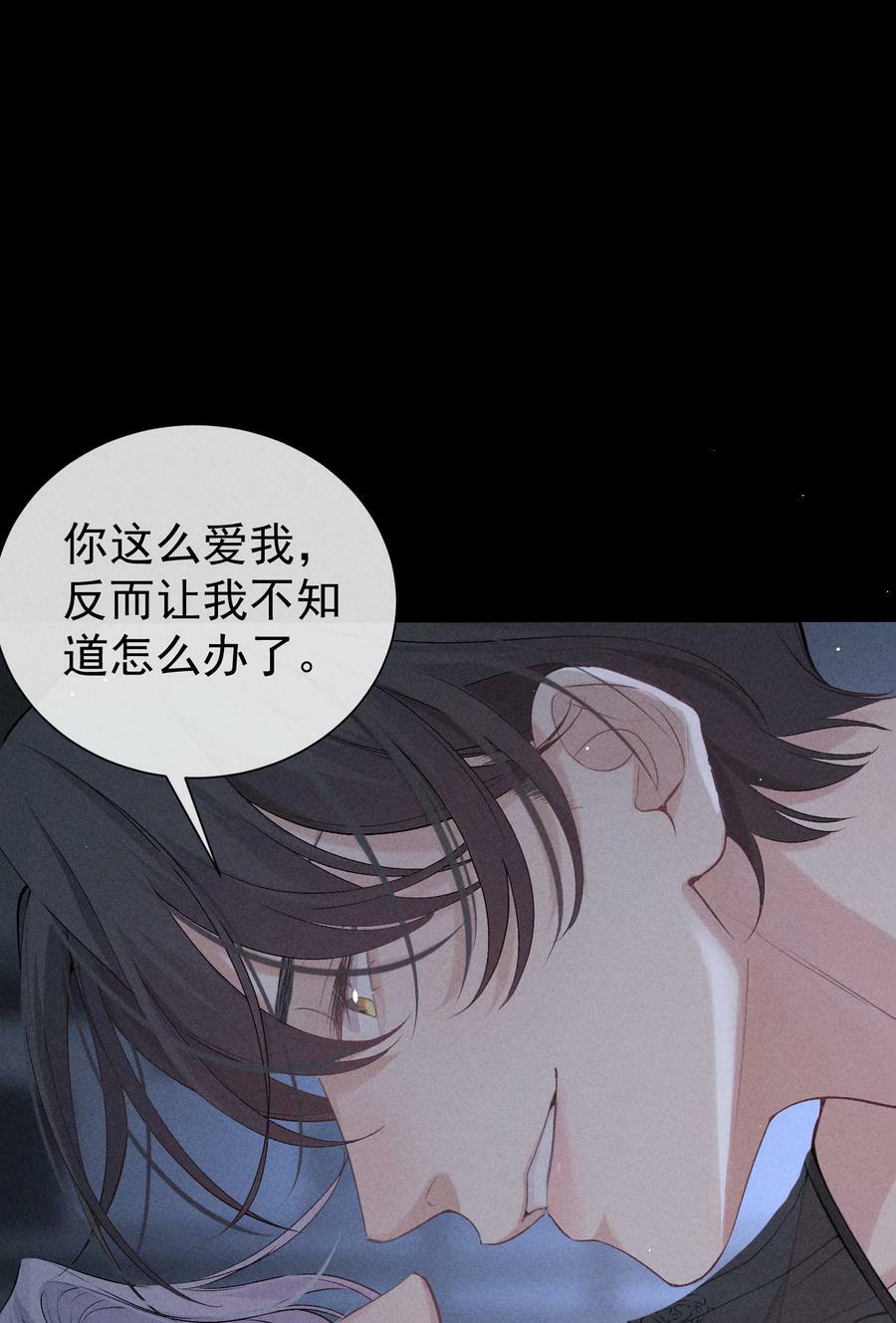 番外篇 驯服46