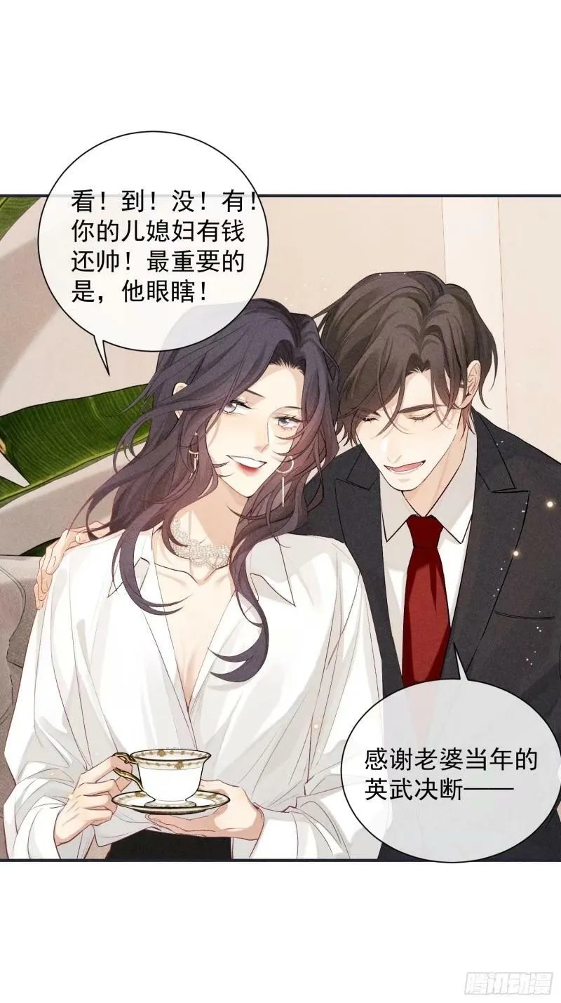 30话 结局50