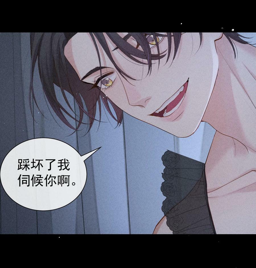 番外篇 驯服31