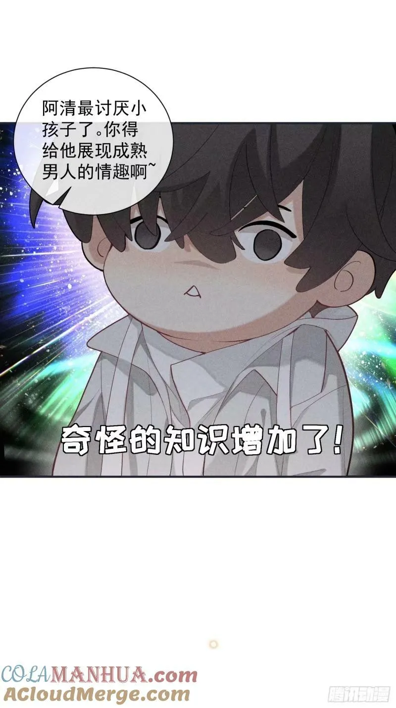 30话 结局39