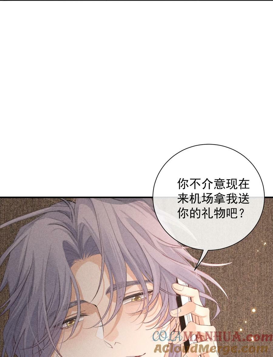 番外篇 礼物45