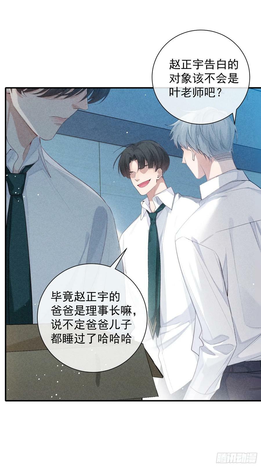 28话 奖杯25