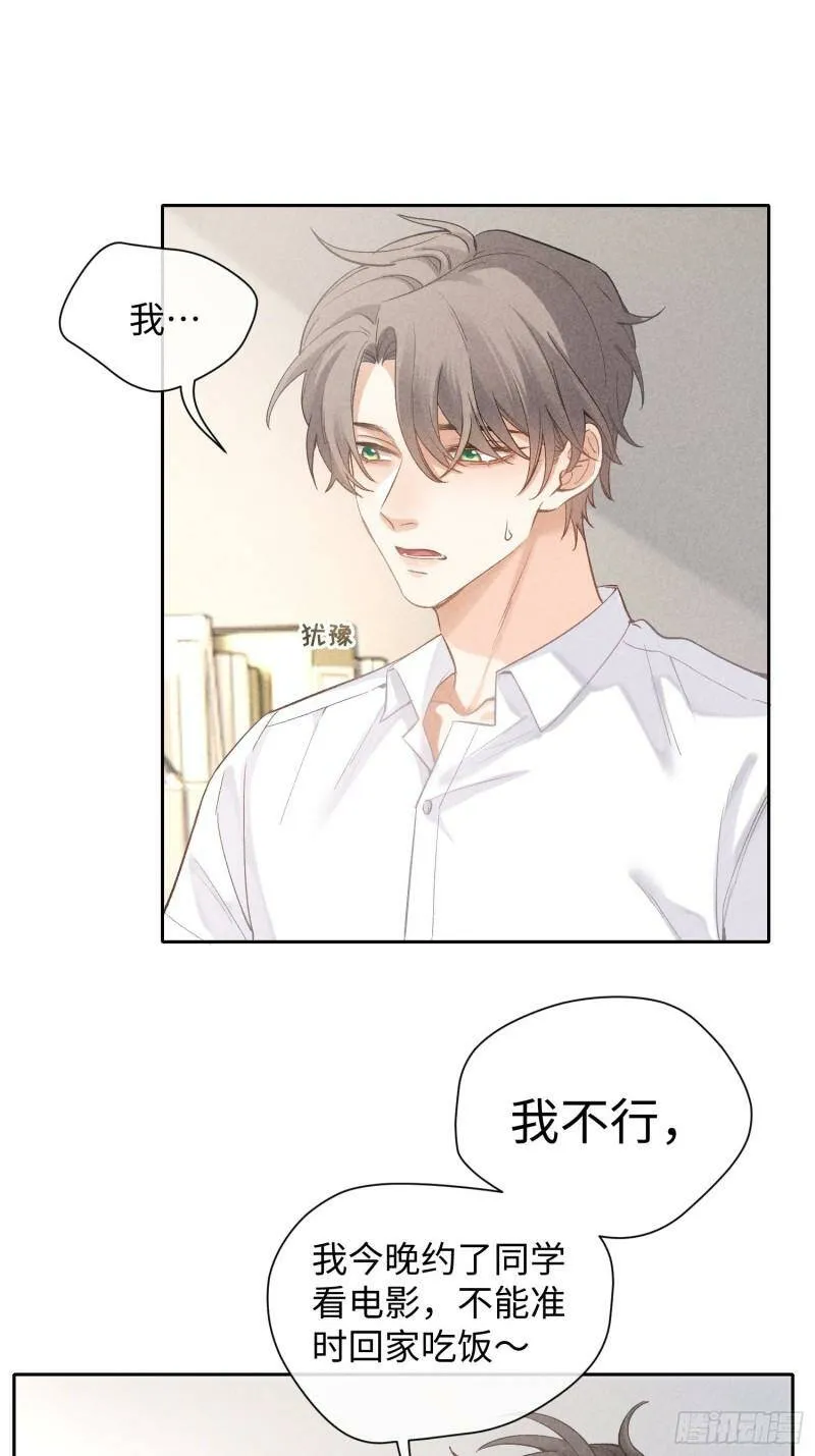 第13话 危险领域（下）38