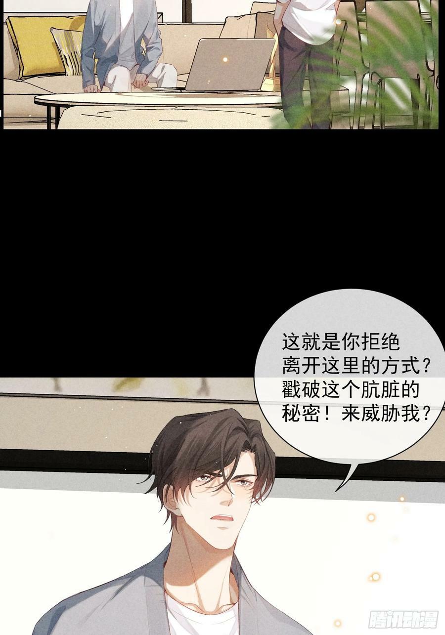 28话 奖杯38