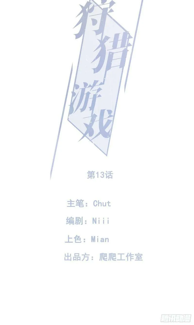 第13话 危险领域（下）6