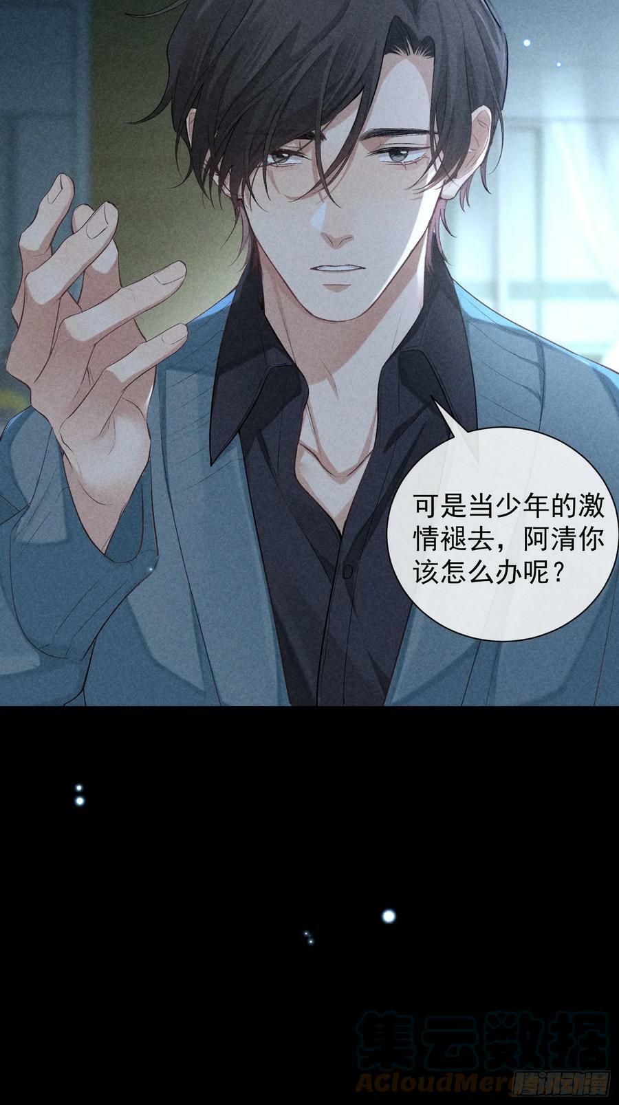 26话 确认心意6