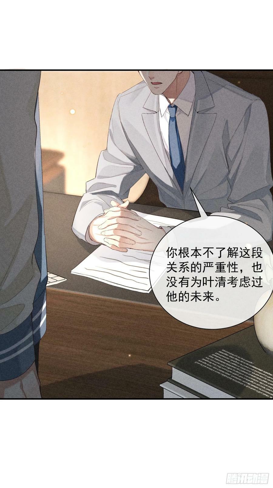 27话 失控14