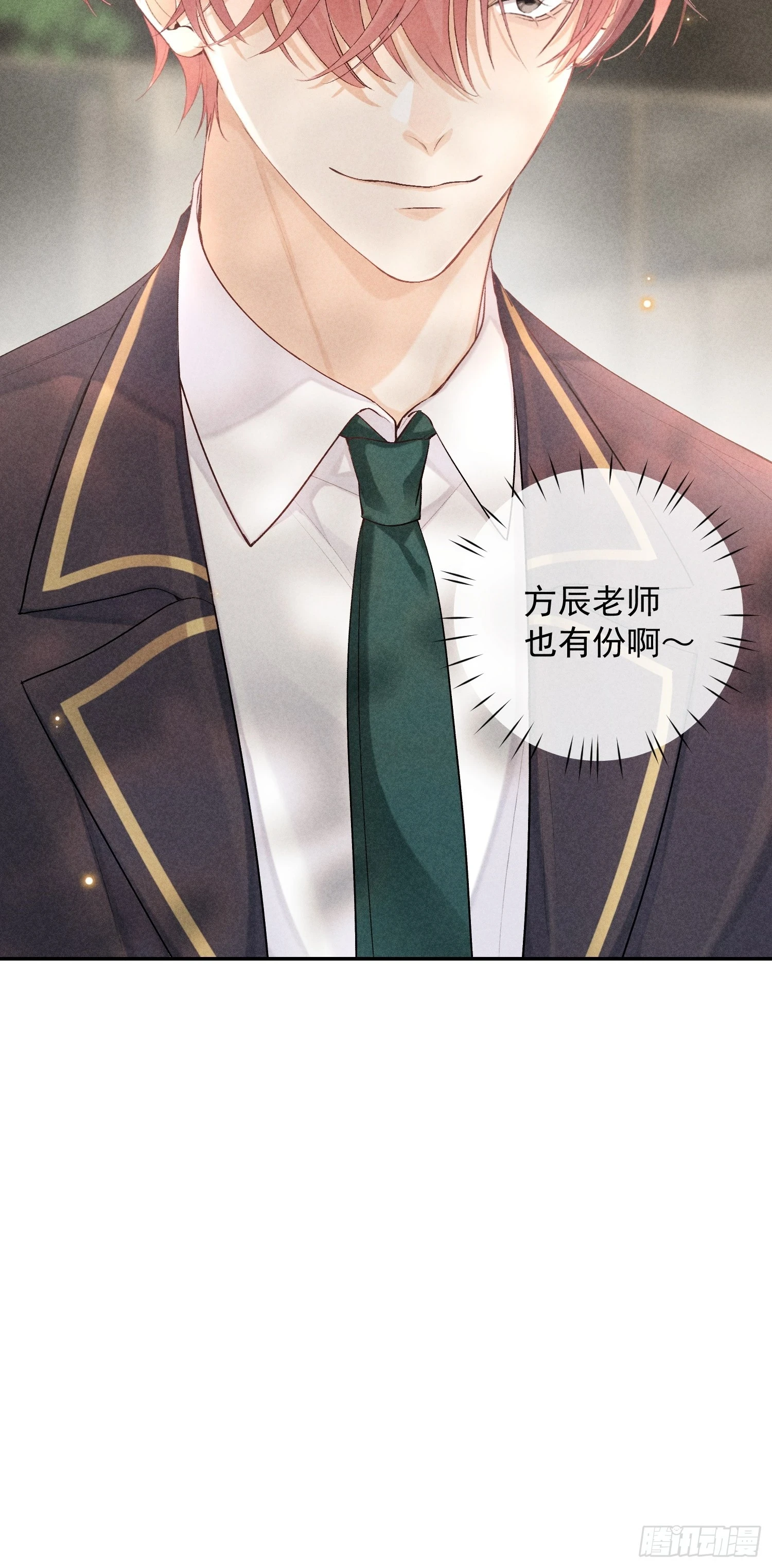 21话 端倪58
