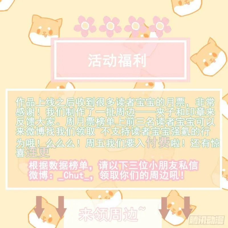 第11话 变质的友情74