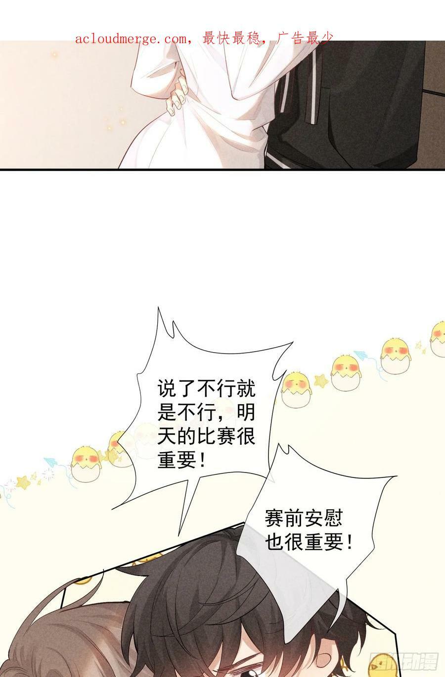 25话 败露2