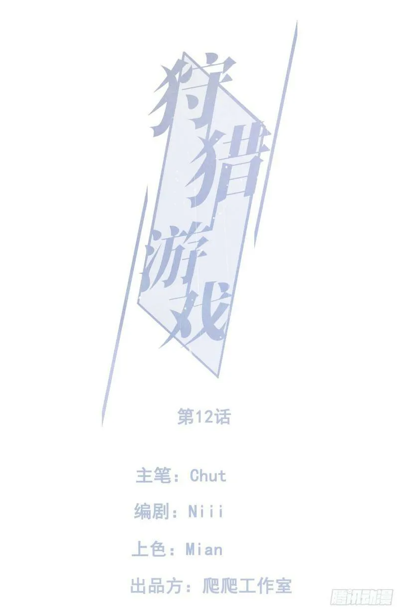 第11话 变质的友情84