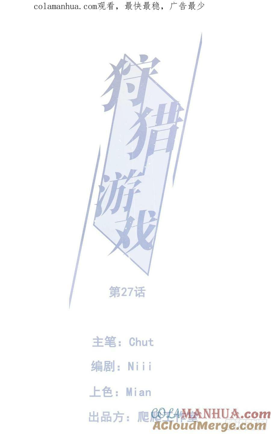 27话 失控0