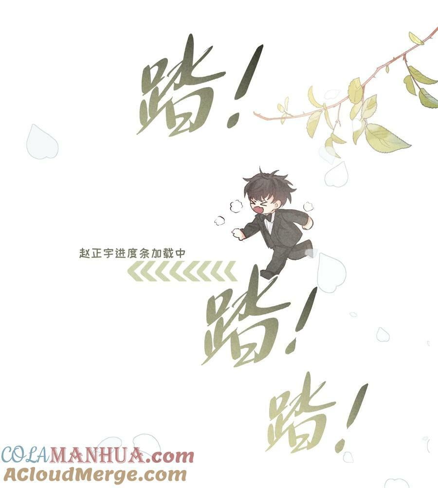 番外篇 婚礼27