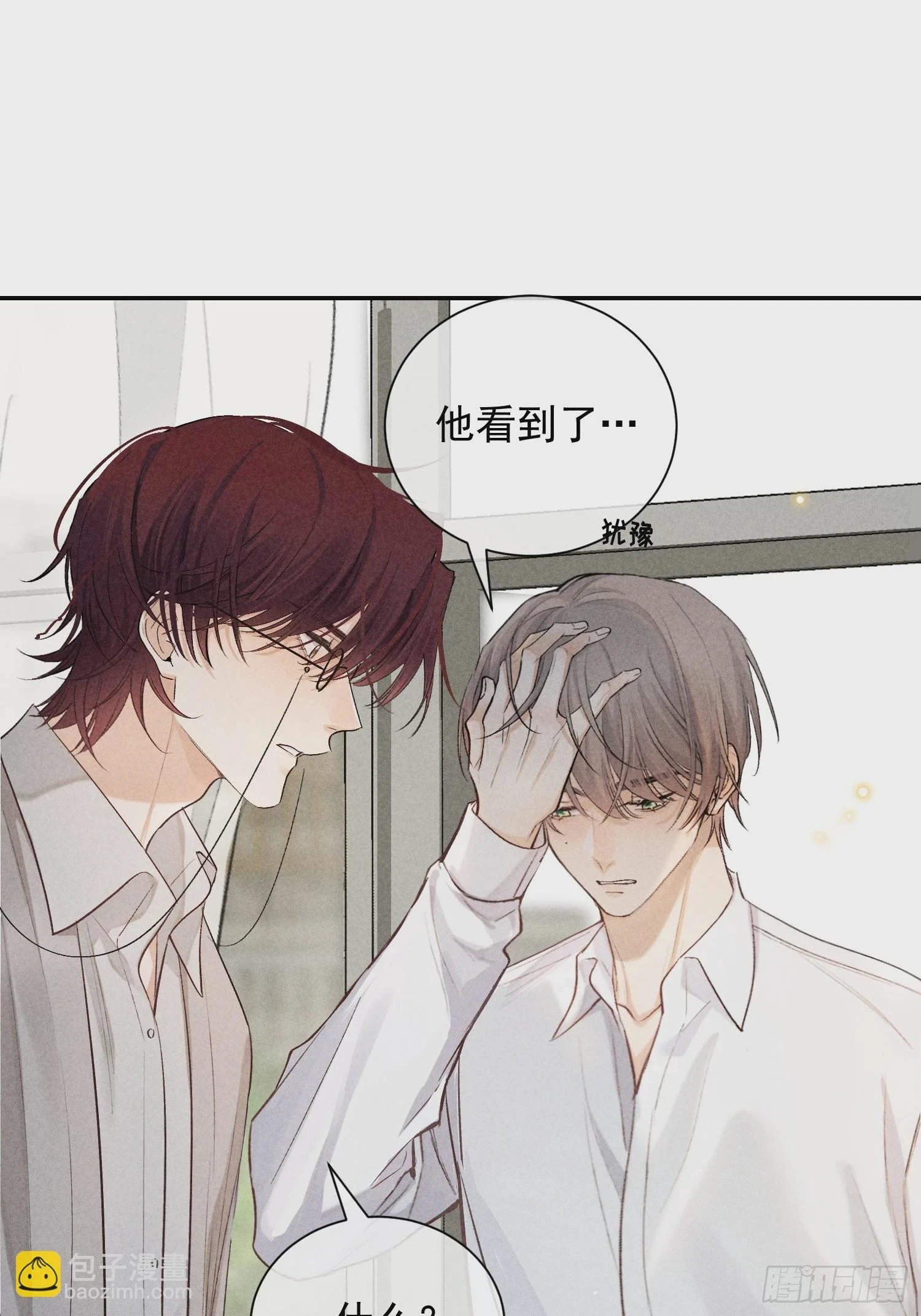 21话 端倪46