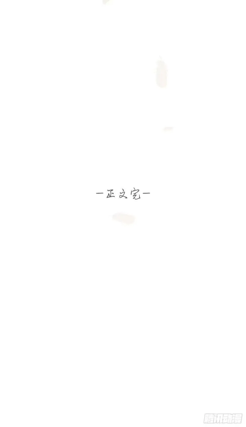 30话 结局55