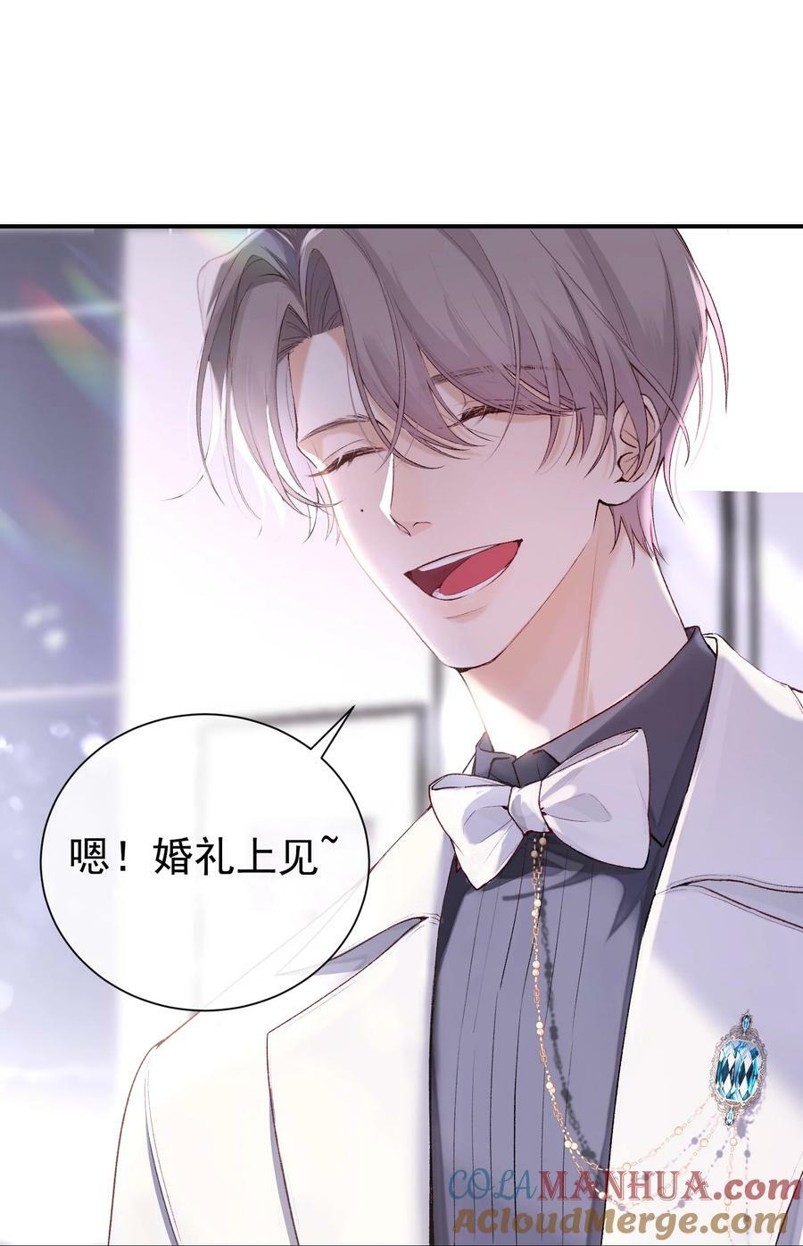 番外篇 婚礼15
