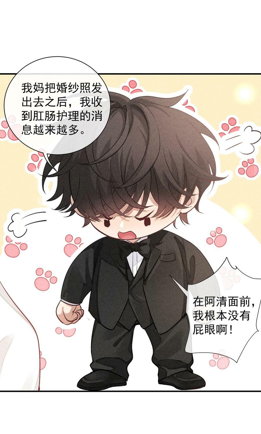 番外篇 我爱你47