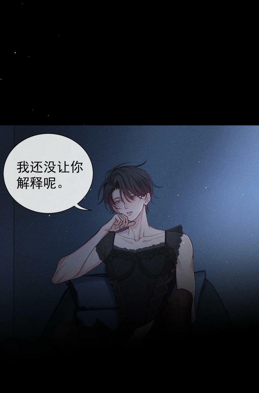 番外篇 驯服29