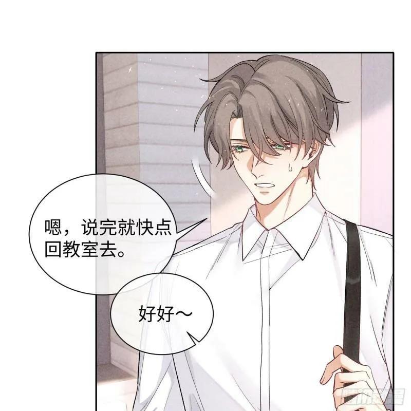 第15话 不再是秘密14