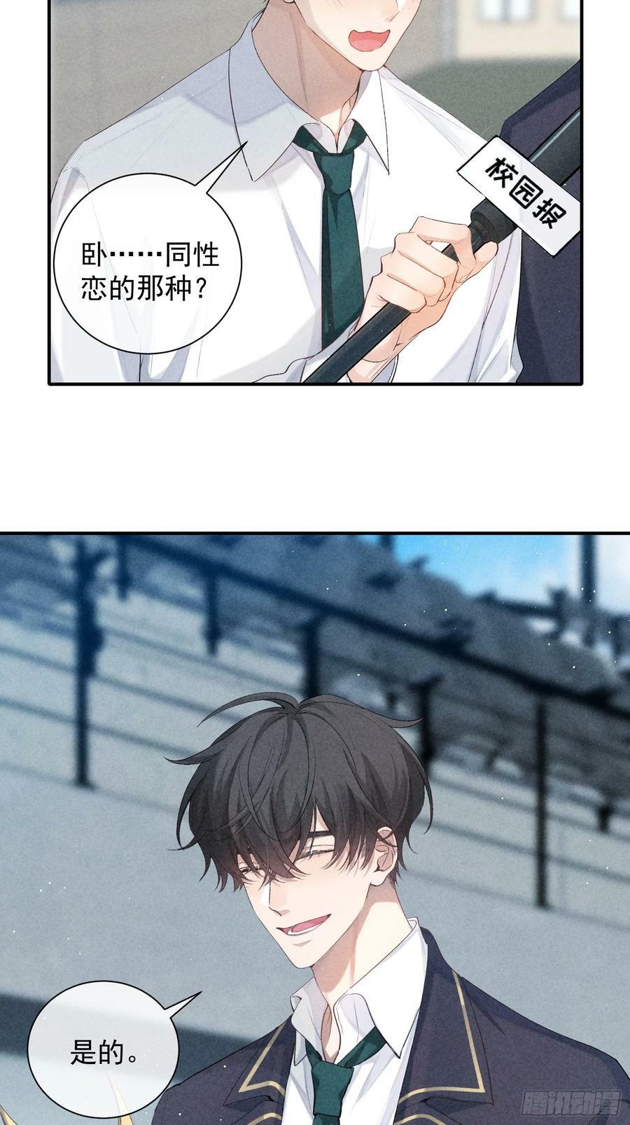 28话 奖杯2