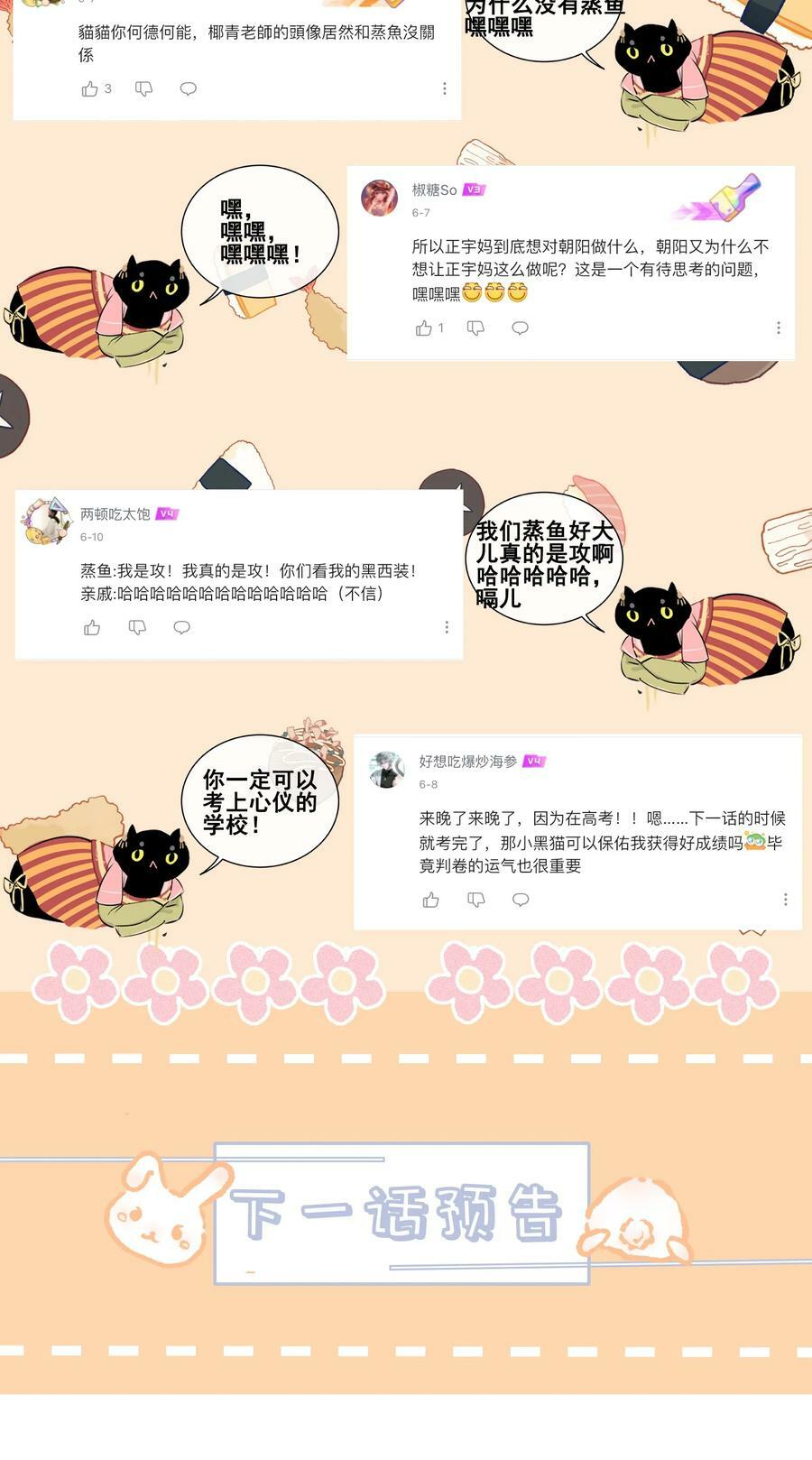 番外篇 驯服62
