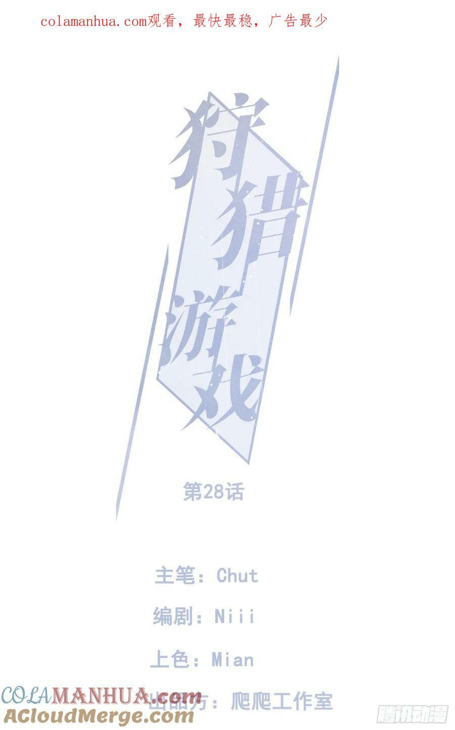 28话 奖杯0