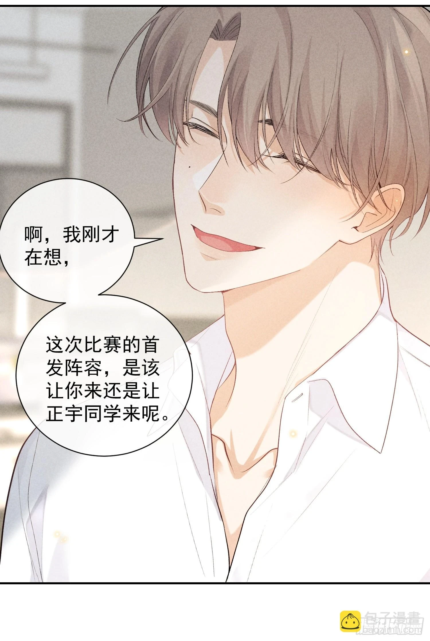 21话 端倪32