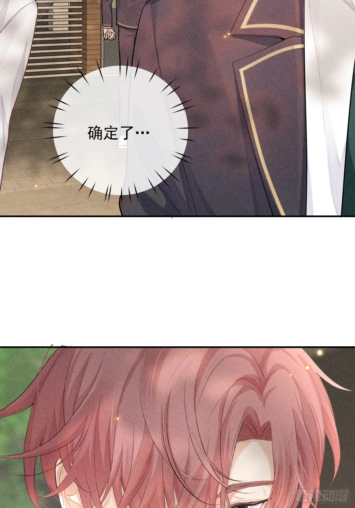 21话 端倪57