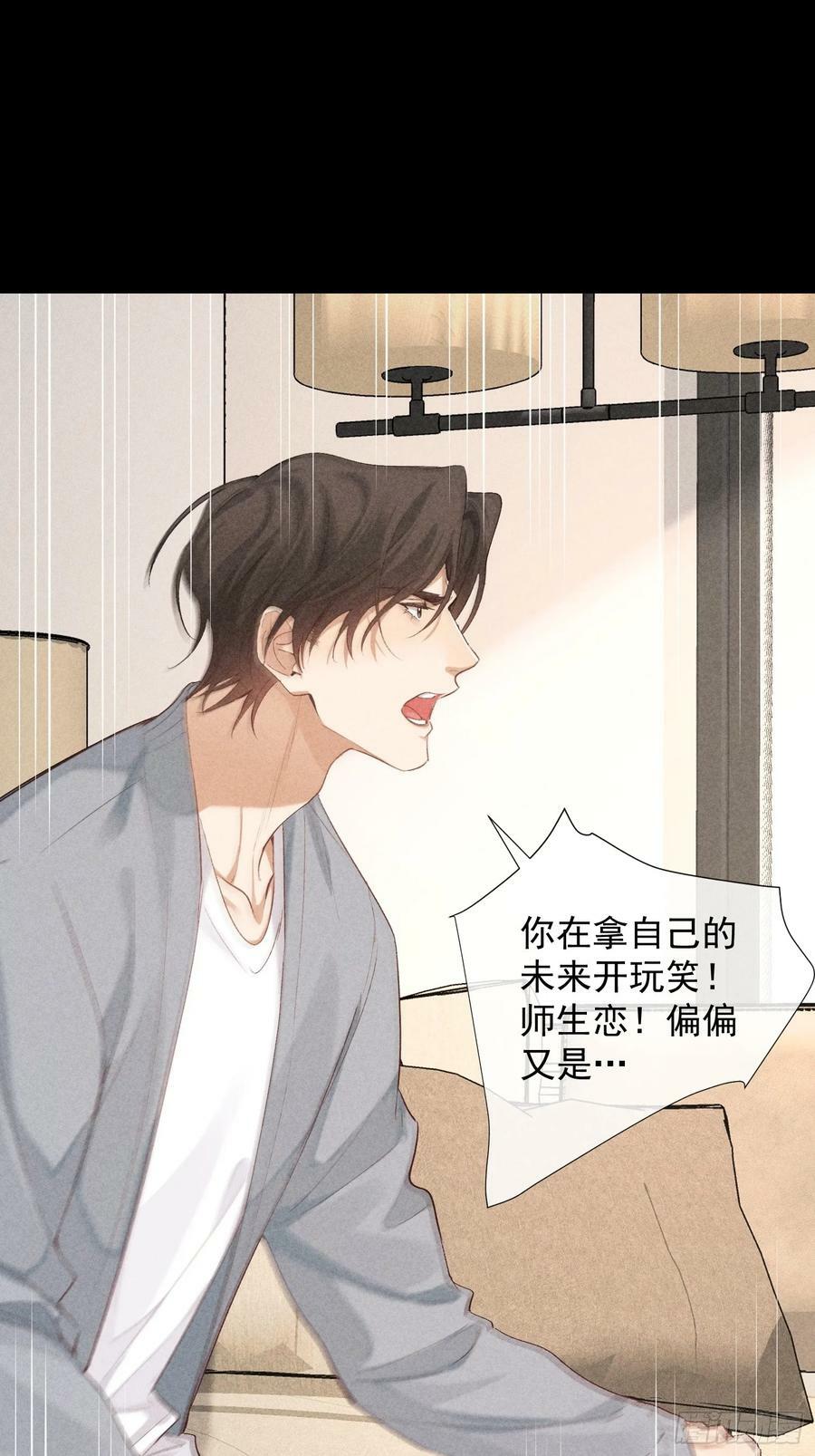 28话 奖杯43