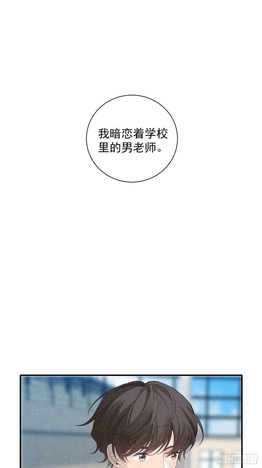 28话 奖杯1