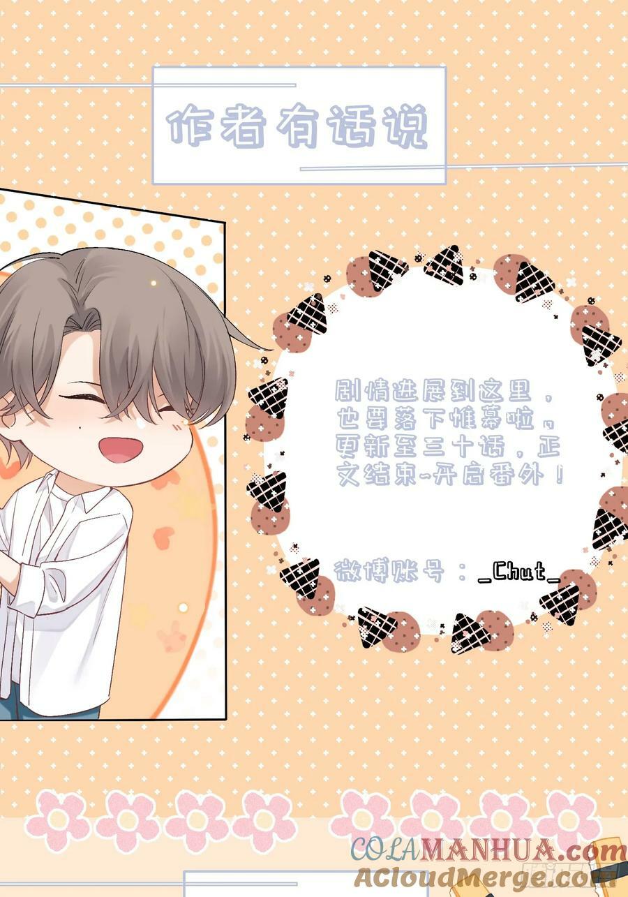 27话 失控51