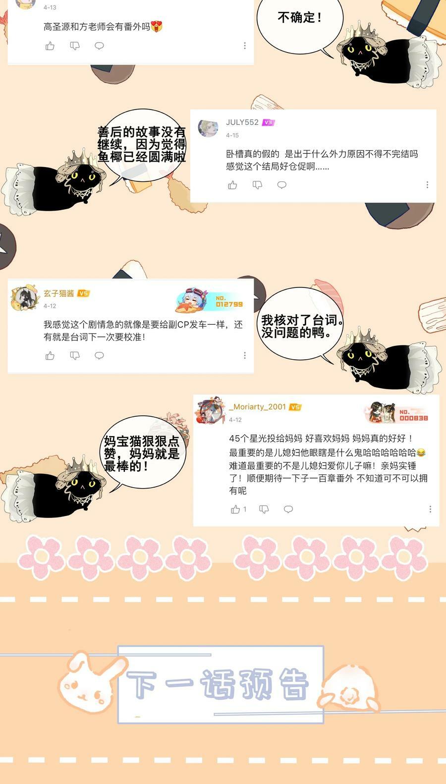 番外篇 地狱47