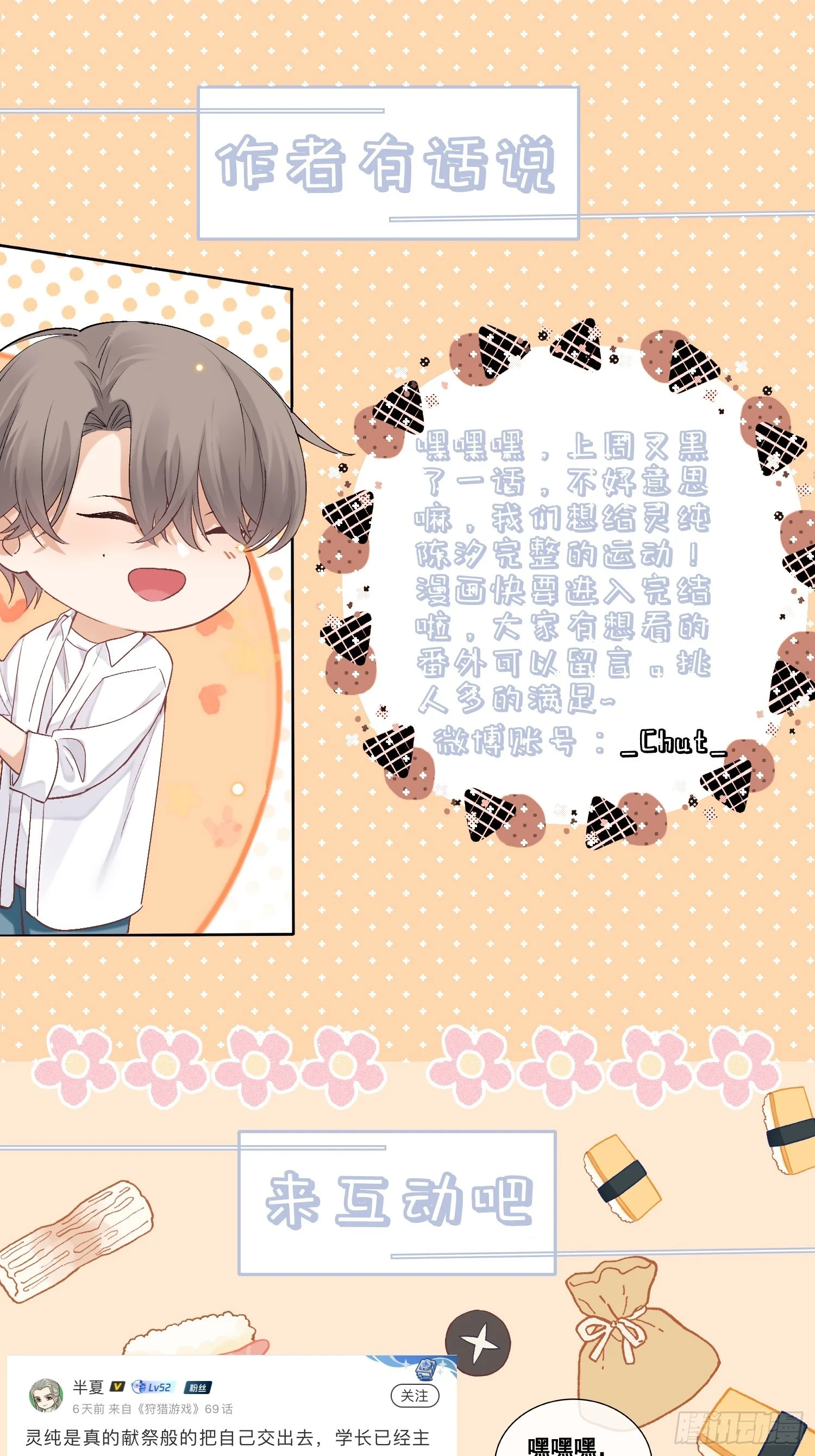 21话 端倪59