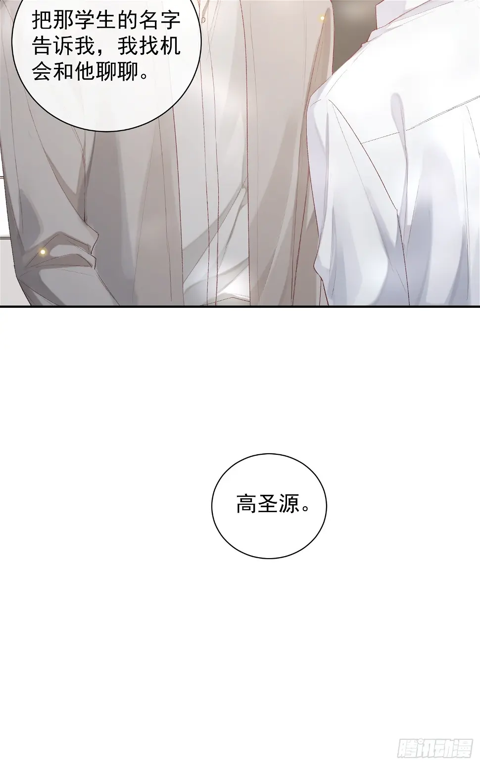 22话 被曝光的过去8