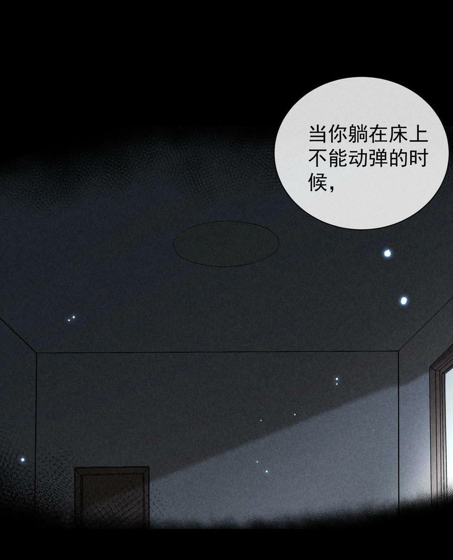 番外篇 利器10