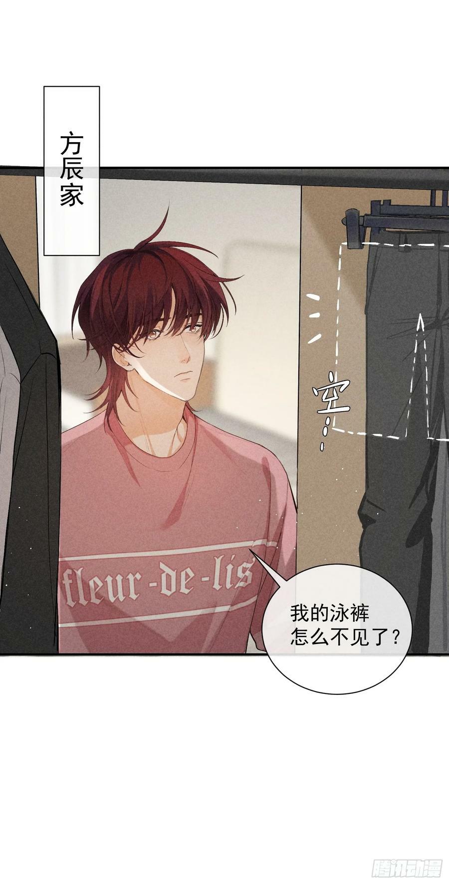 28话 奖杯20