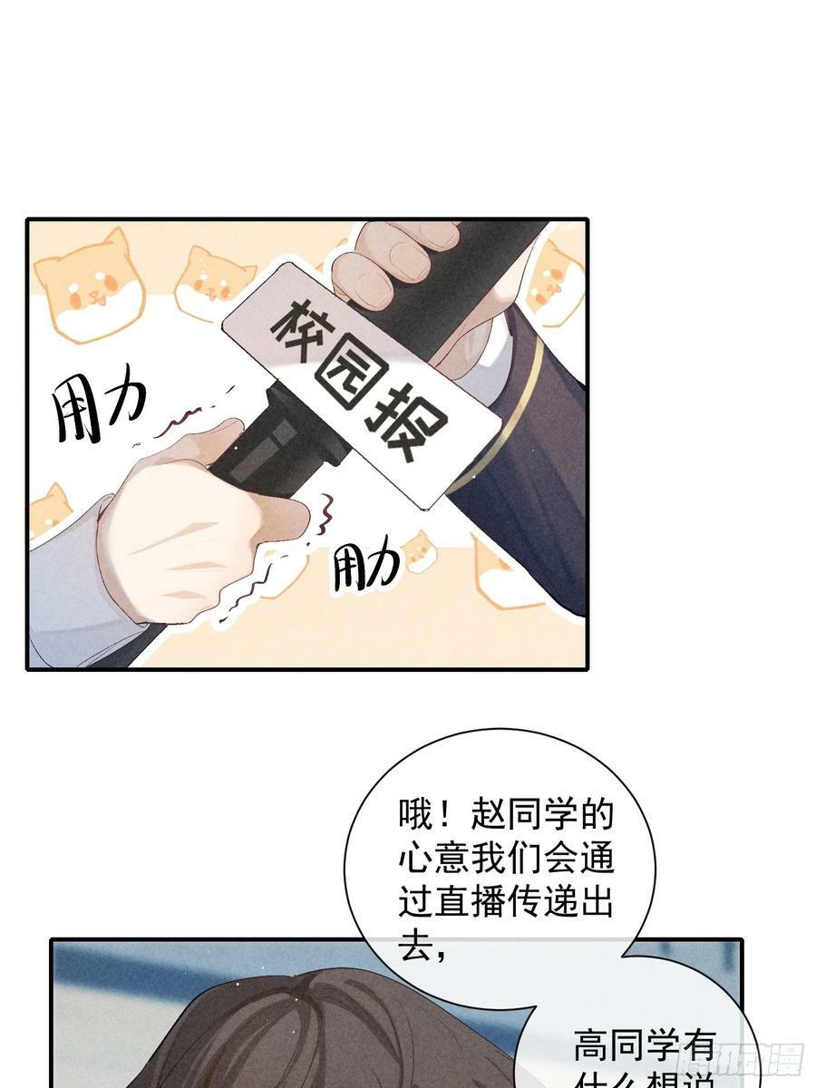 28话 奖杯13