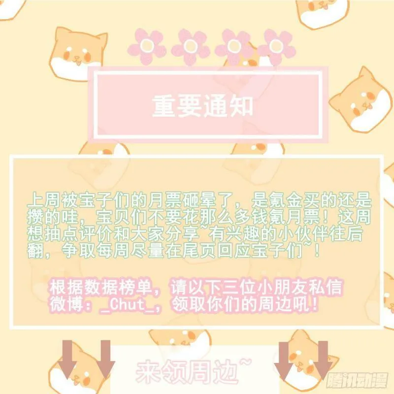 第15话 不再是秘密70