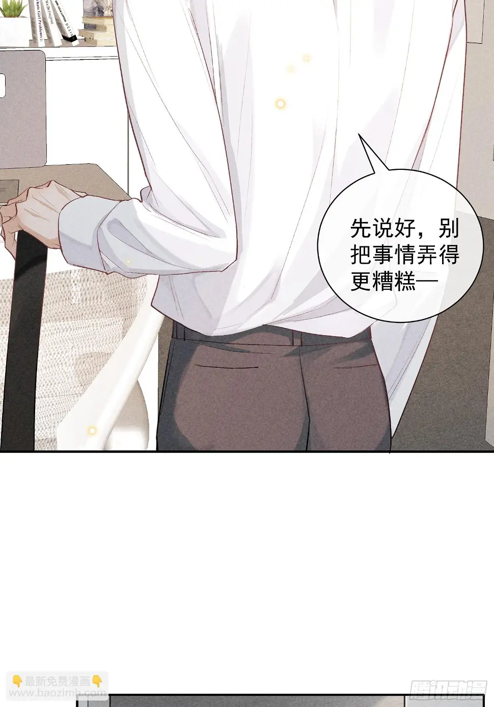 22话 被曝光的过去11