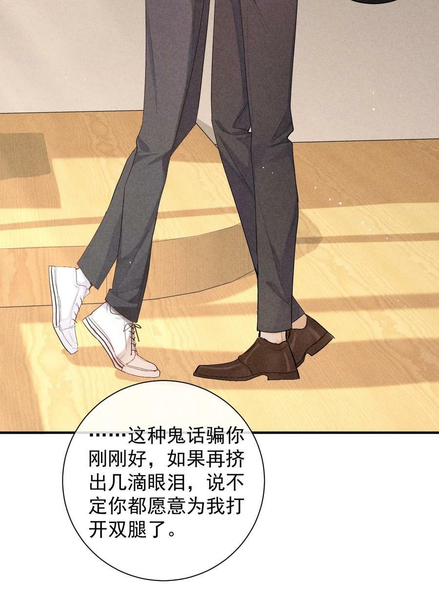 番外篇 地狱38