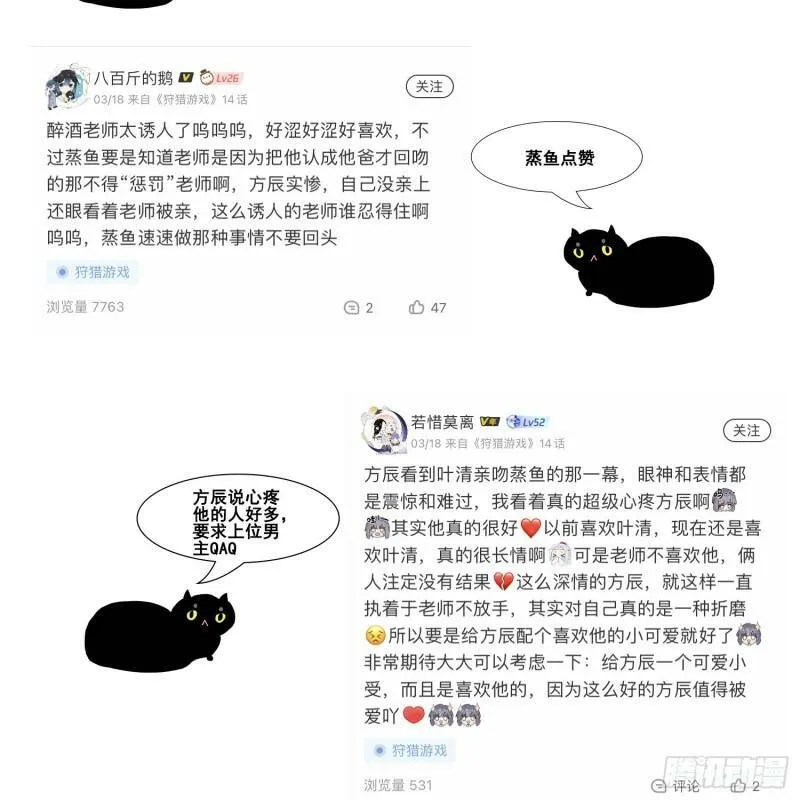 第15话 不再是秘密77