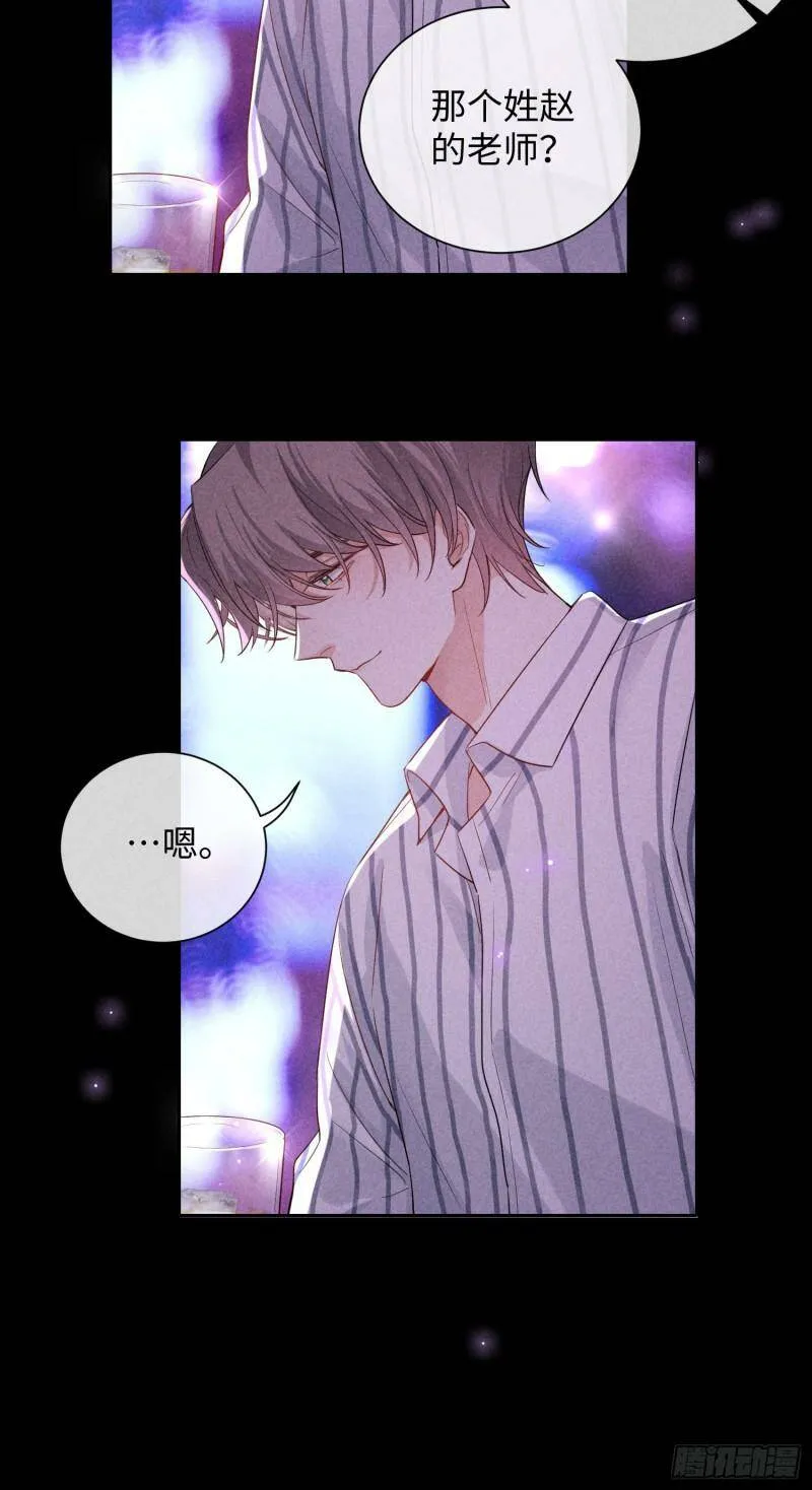 第11话 变质的友情30
