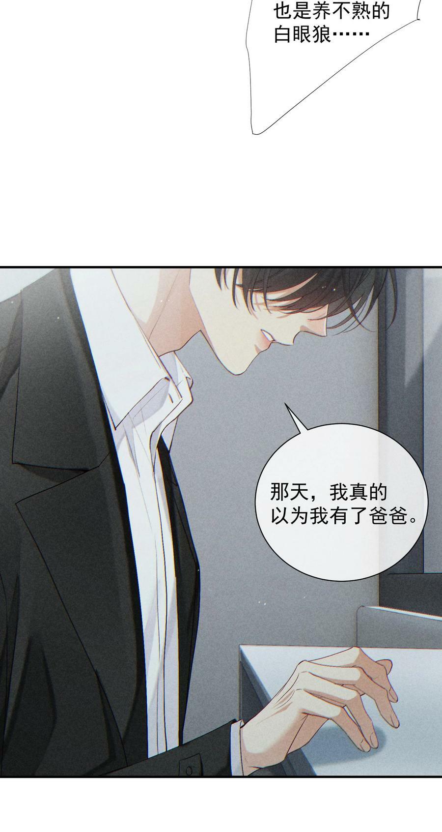 番外篇 礼物8