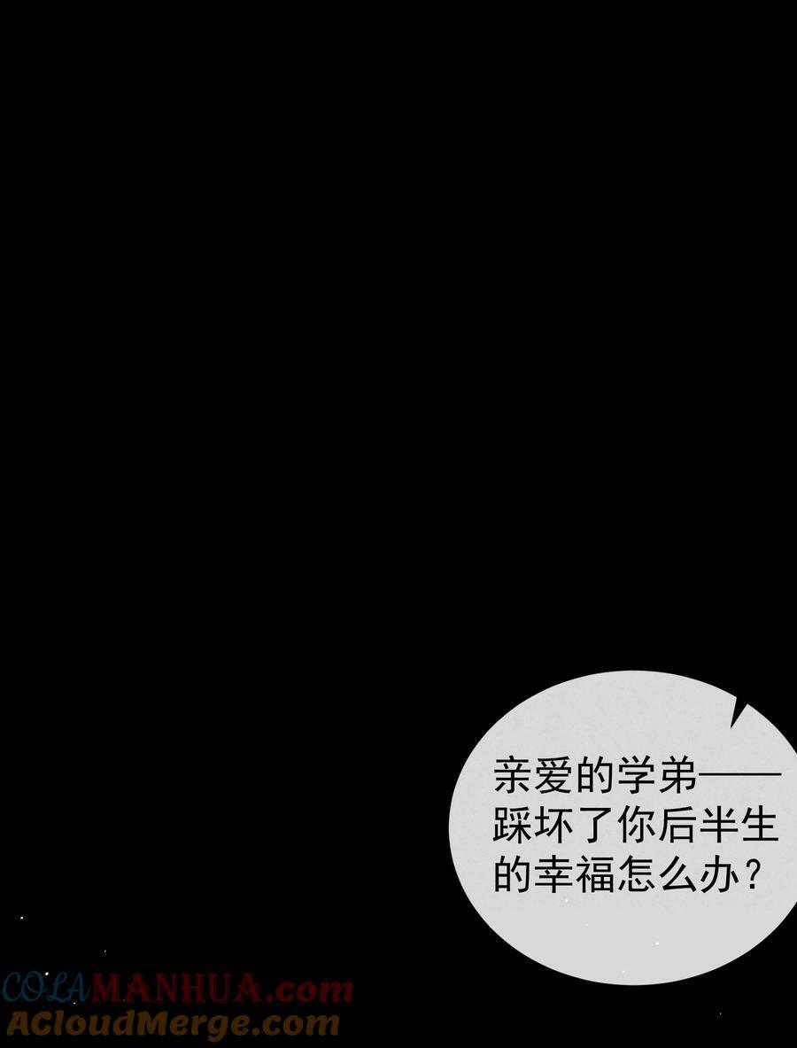番外篇 驯服30
